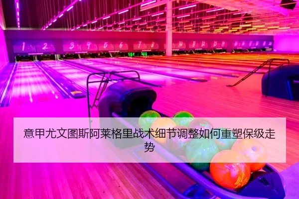 yi-jia-you-wen-tu-si-a-lai-ge-li-zhan-shu-xi-jie-tiao-zheng-ru-he-zhong-su-bao-ji-zou-shi-2-603.jpg